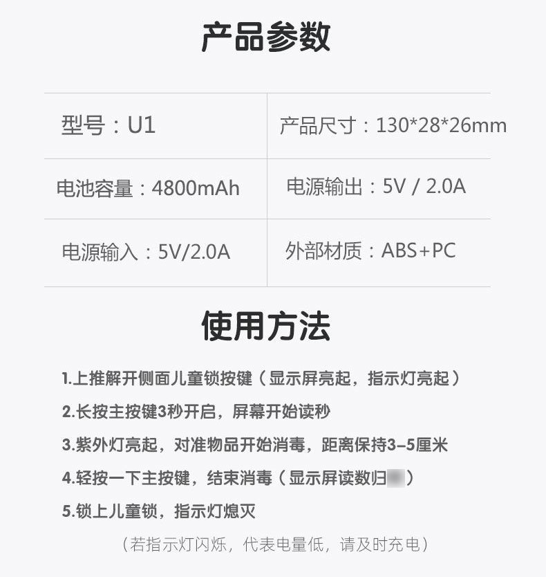 B.DUCK小黄鸭手持消毒棒便捷式紫外线杀菌灯移动电源充电宝两用