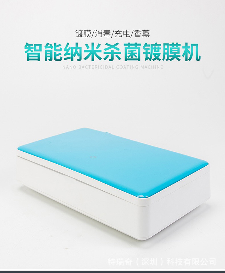 手机消毒器_厂家智能语音手机纳米镀膜机香薰紫外线杀菌手机消毒器