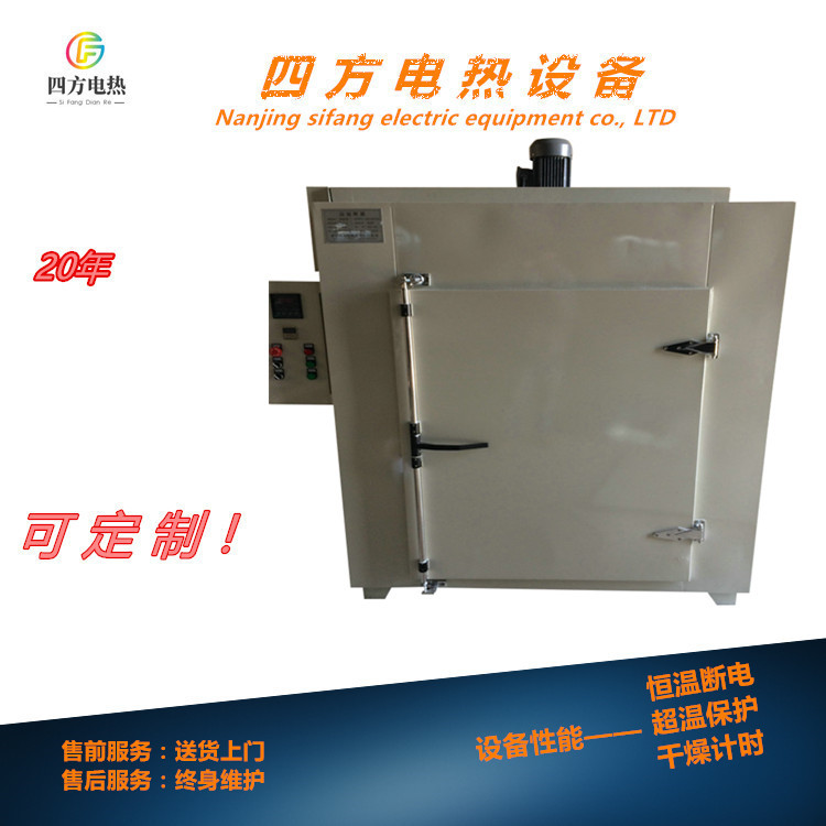 南京四方氮气工业烘箱氮气工业烤箱可定制厂家供应