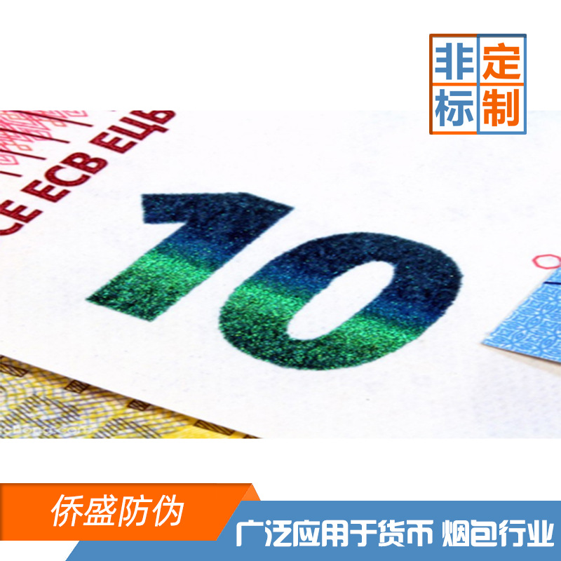 侨盛3D磁性变色油墨材料食品级环保银红变绿丝印UV油墨特价批发