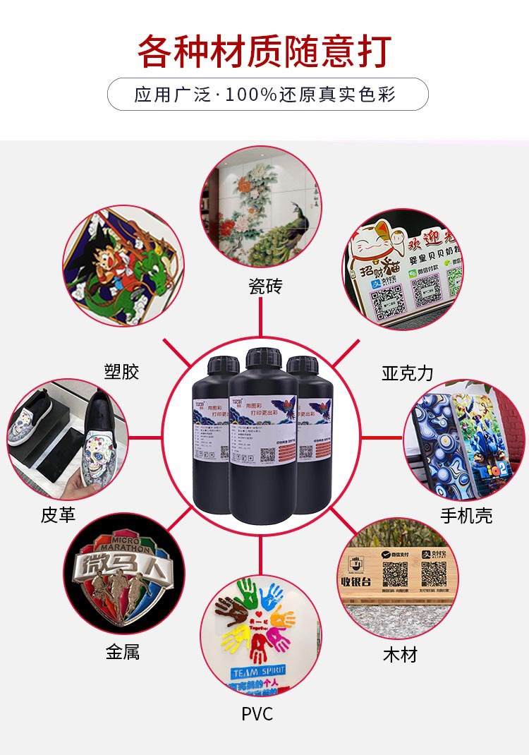 墨盒、墨水_uv墨水硬性中柔性兼容理光G5精工柯尼卡UV汞灯led灯uv打印机墨水