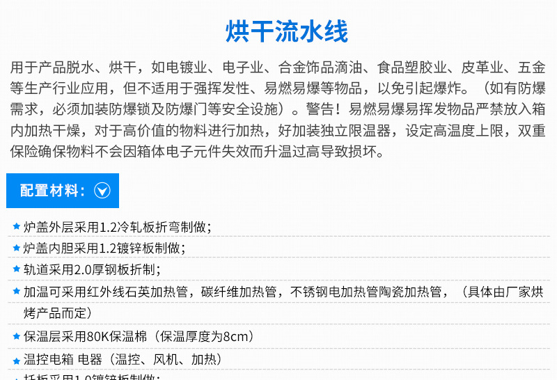 厂家直供高温烘干设备隧道炉多用全自动加热控温热风炉流水线