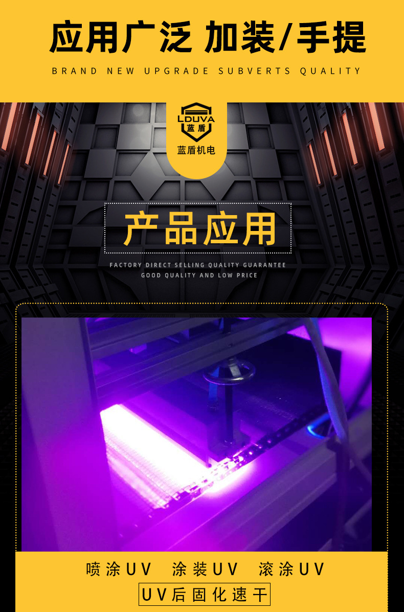 蓝盾油墨速干风冷紫外线灯uv机395nm小型手提uvled固化机现货