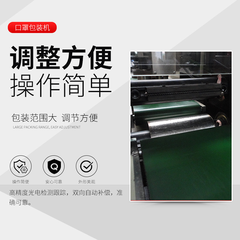 包装设备_口罩包装机一次性口罩打包机械口罩包装设备厂家直销