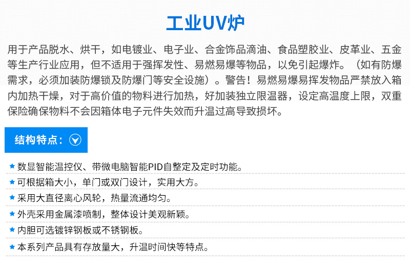 厂家定制工业UV炉紫外线光固化隧道炉烘干线固化机全自动固化炉