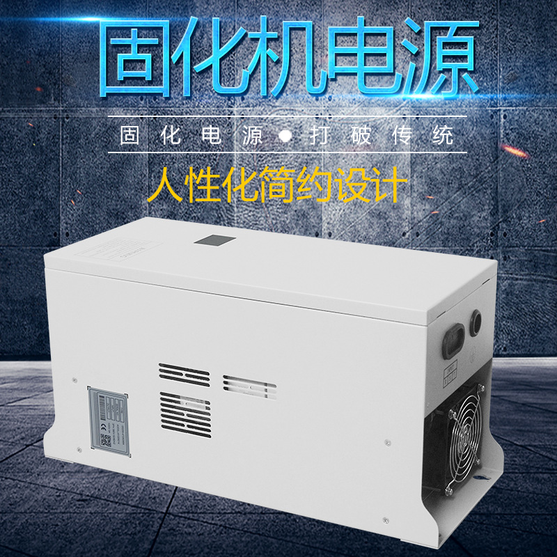 紫外线光固化设备UV变压器UV固化灯用UV电子电源5.6kw智能UV电源