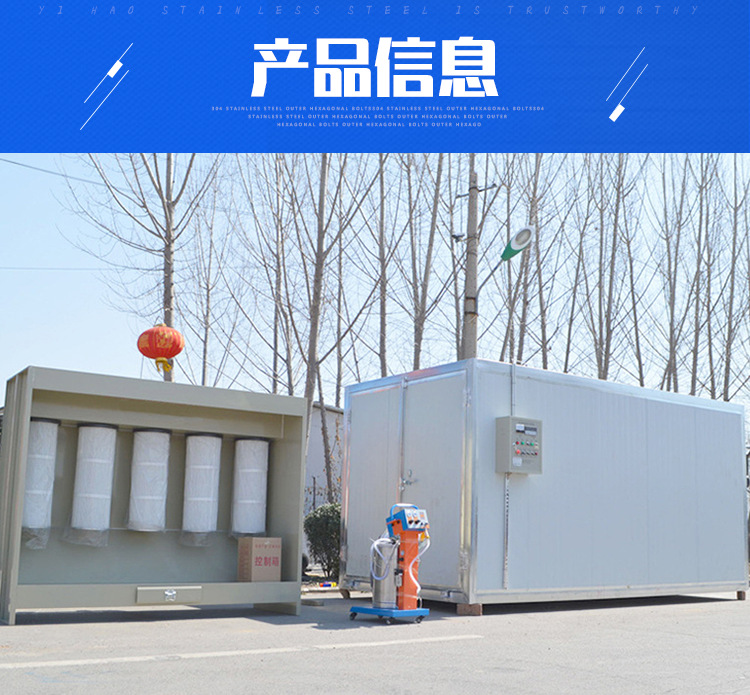 烤漆设备_高温烤漆房小型高温房固化炉涂装静电喷塑烤箱电燃气加热烘干烤房