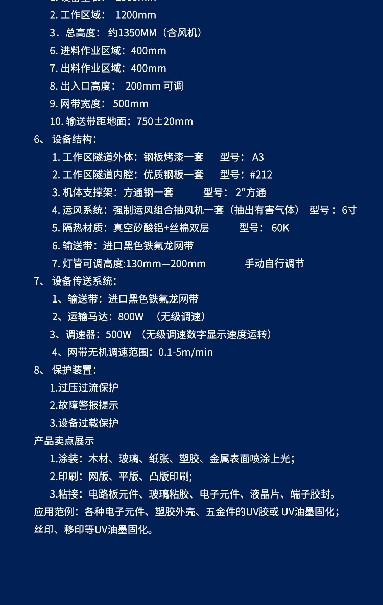 现货供应LEDUV固化机设备胶水粘接紫外线固化灯手机实验室UV光源