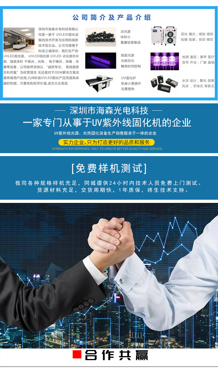 烘干固化设备_UVLED紫外线固化机厂家专业生产电子胶水固化专用水冷LED光源