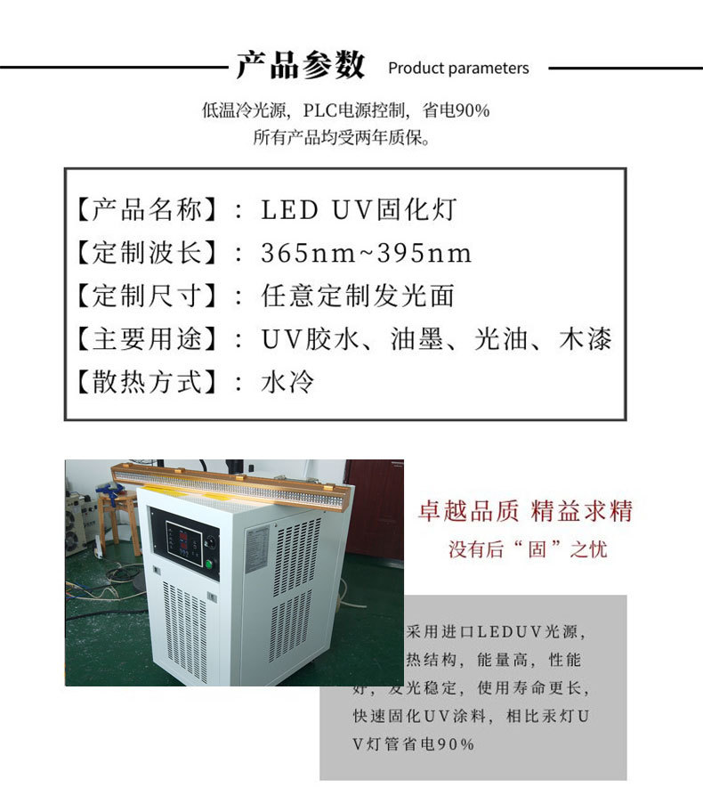 烘干固化设备_标签机固化灯不干胶UV固化机UV胶水油墨光油木漆UV紫外线固化设备