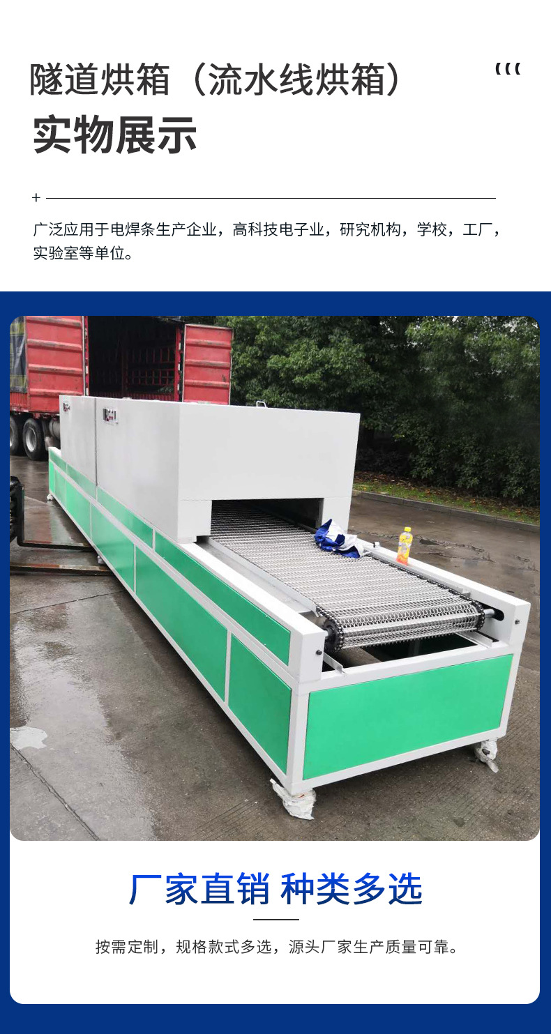 工业烤箱_厂家加工定做隧道式流水线烘箱新款防损电热设备工业高温烤箱