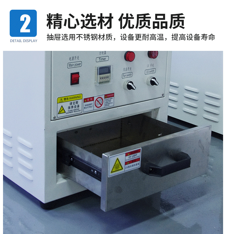胶水光油烘干UV烤箱小型抽屉UV机紫外线UV光固机实验室用UV固化机