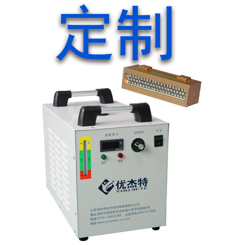 UV紫外线LED灯固化胶水油墨冷光源UV水冷固化机节能省电两年质保