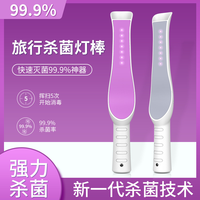 紫外线消毒器_厂家直旅行便携式杀菌灯棒消毒棒uvc紫外线led灯紫外线