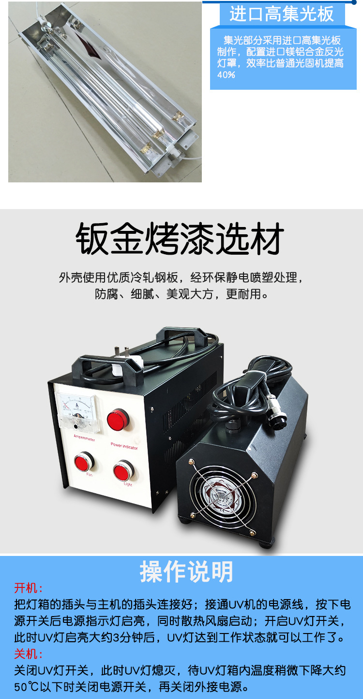 1kw手提机uv灯光合紫外线固化机手提小型uv烤箱uv光固机汽车补漆