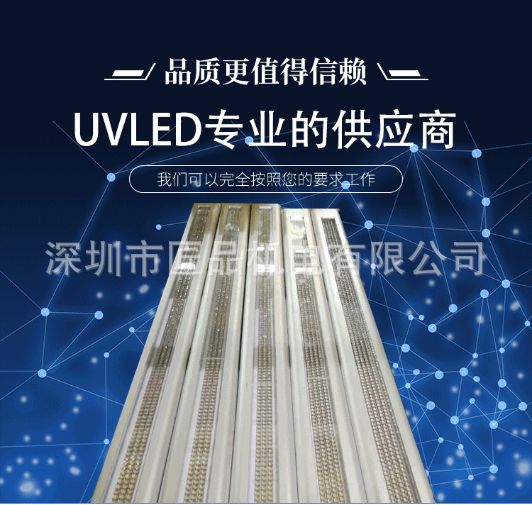 厂家直销印刷设备UVLED固化灯设备UVLED固化灯UVLED固化系统
