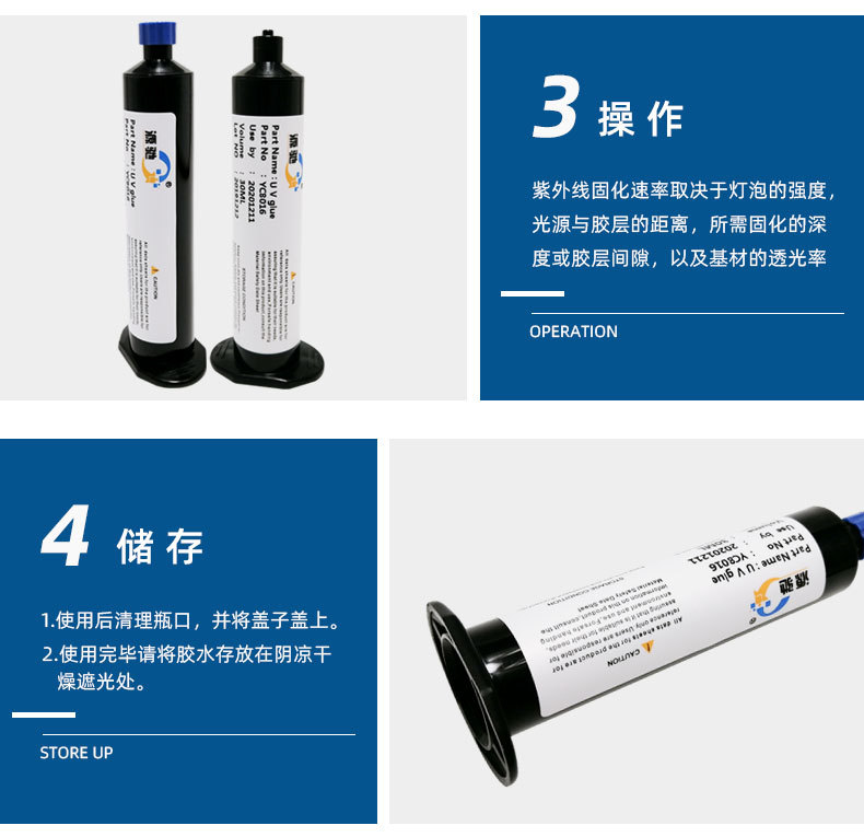 透明紫外线固化胶uv胶无影胶粘接塑料玻璃水晶铝等快干胶水uv胶
