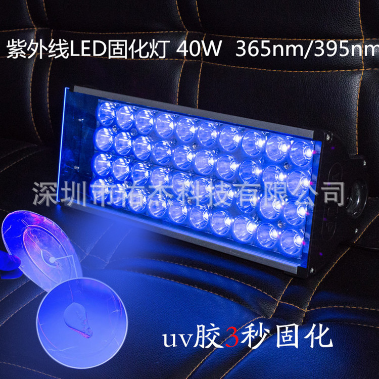 紫外线灯_手持式紫外线LED固化灯UV胶无影胶光固灯365nm395m大功率光固化机