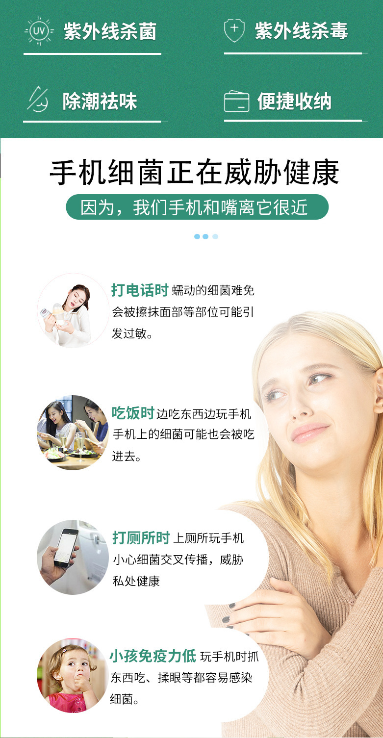 手机消毒盒_美甲蓝牙耳机口罩消毒多功能uv紫外线手机