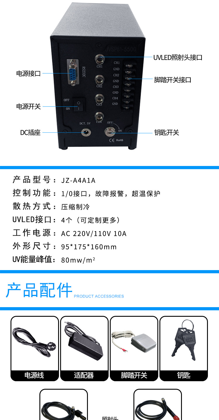 点胶专用uvLED光固机无影胶快速固化UVLED点光源烘干固化设备
