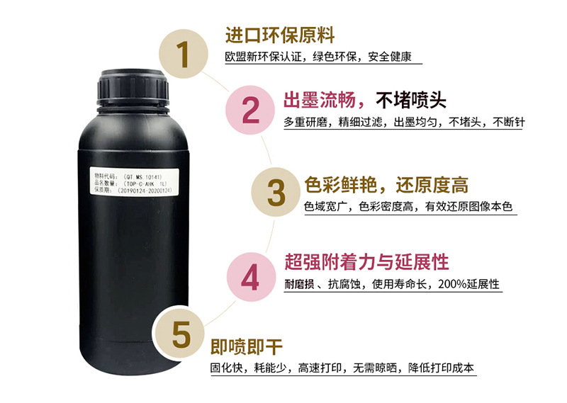 原装进口东周三皇杜比UV油墨UV固化墨水优惠流畅不堵头颜色鲜艳