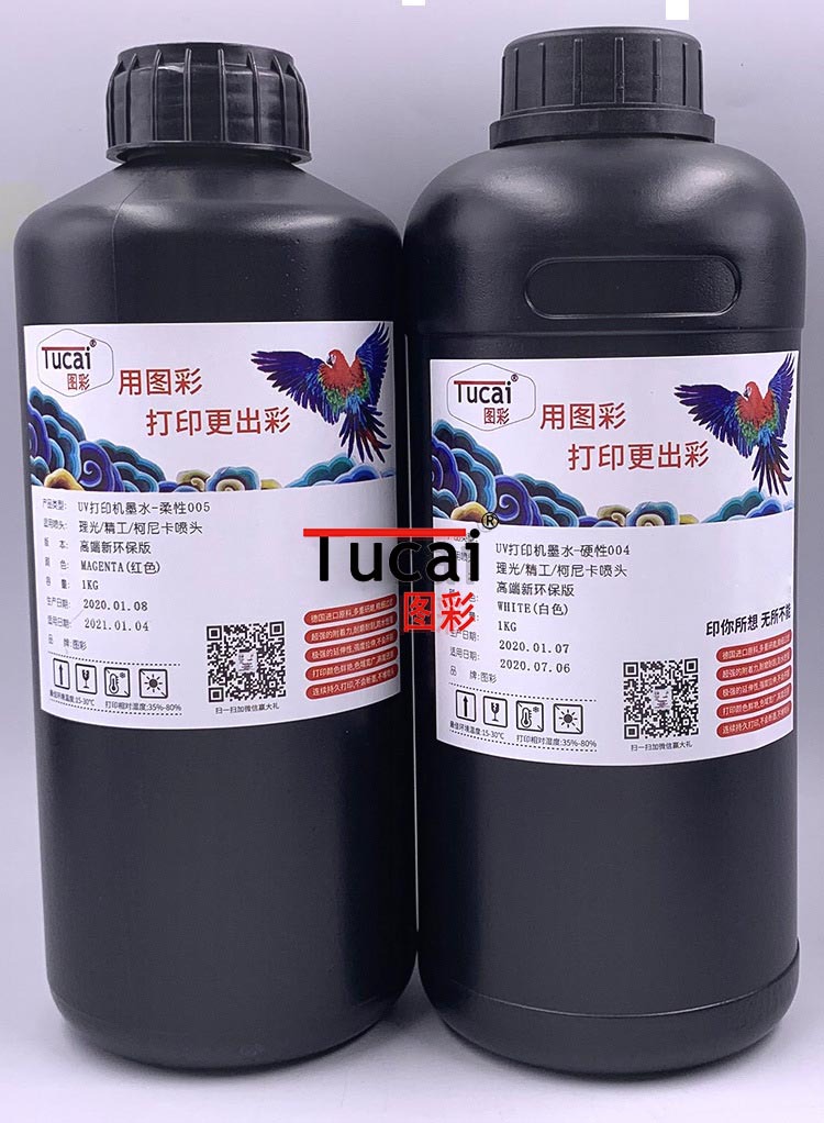 墨盒、墨水_uv墨水硬性中柔性兼容理光G5精工柯尼卡UV汞灯led灯uv打印机墨水