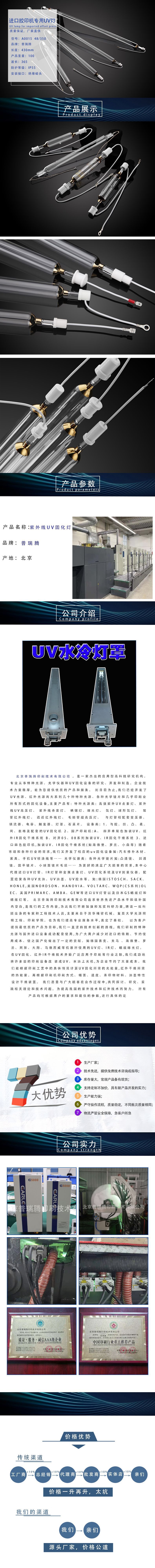 16KWUV灯管UV水银灯UV灯