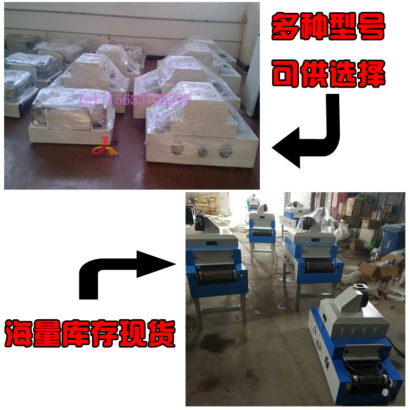 烘干固化设备_丝印油墨uv固化炉紫外线传送式台式uv隧道炉桌面型实验uv光固化机