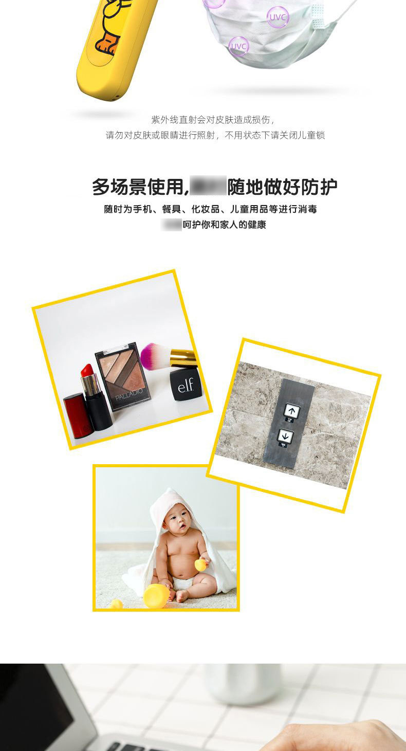 B.DUCK小黄鸭手持消毒棒便捷式紫外线杀菌灯移动电源充电宝两用