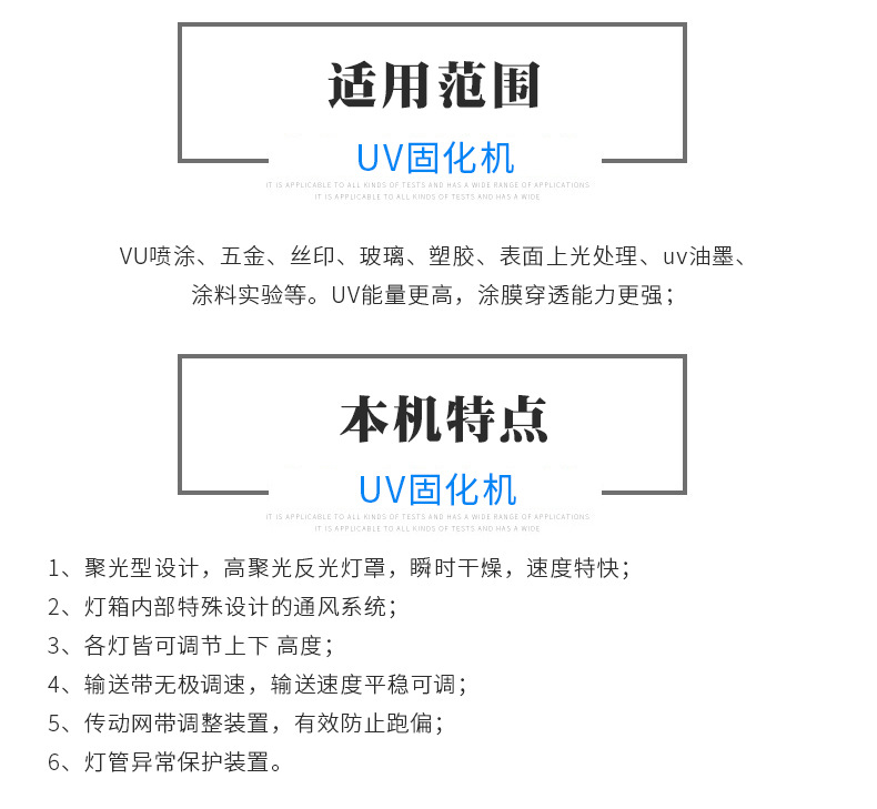 烘干固化设备_线路板UV机笔记本外壳UV固化机板材UV漆固化机