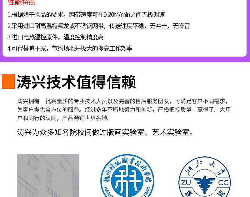 烘干固化设备_厂家直供隧道炉UV固化机高精密烘干烘道烘干线可定制生产隧道炉