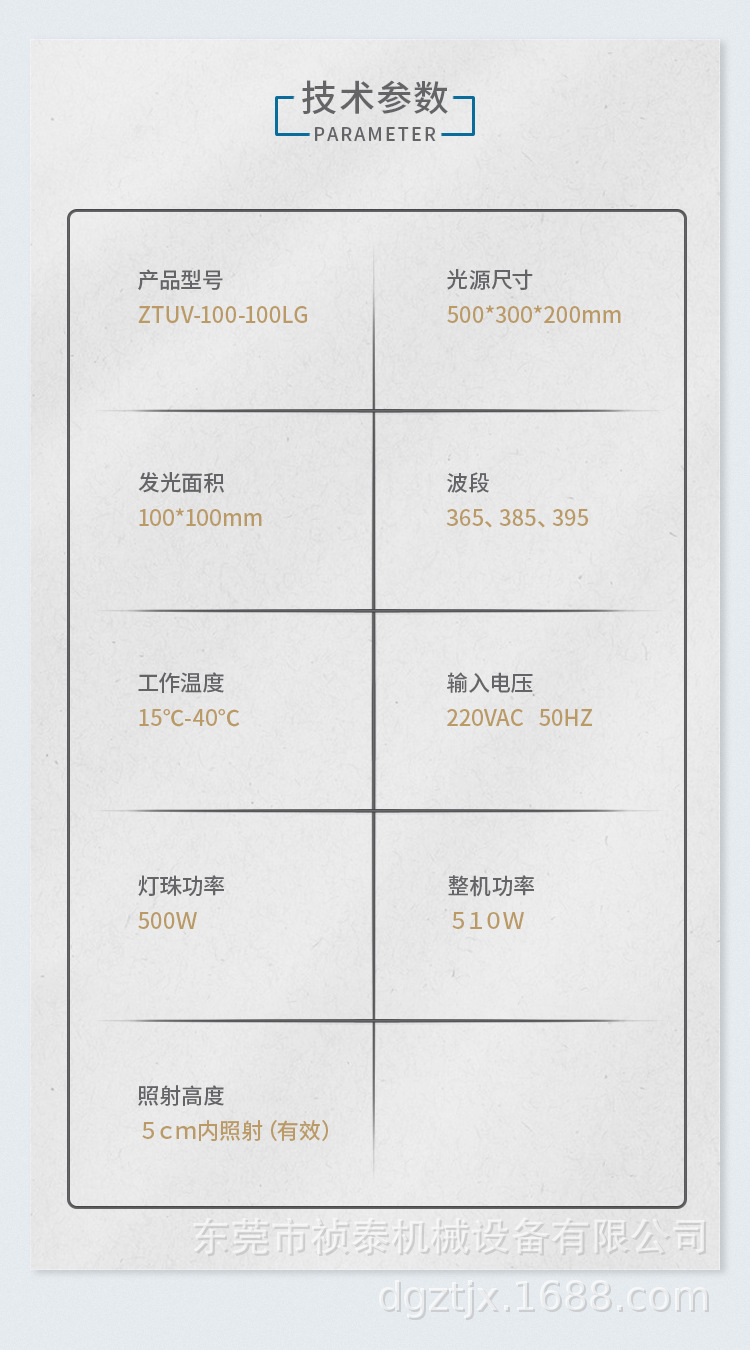 水冷面光源固化机UVLED标签固化灯UV丝印烘干机厂家直销可定制