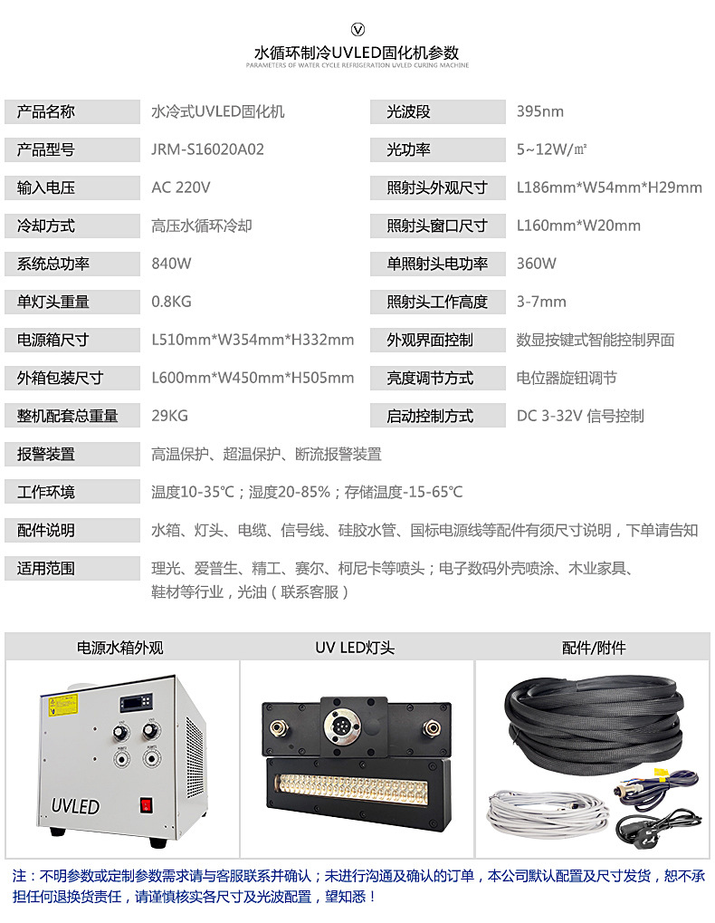 详情页-JRM-S16020A02含EA02 - A02.j
