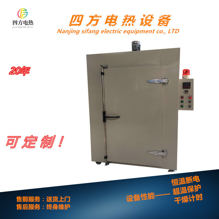 南京四方氮气工业烘箱氮气工业烤箱可定制厂家供应