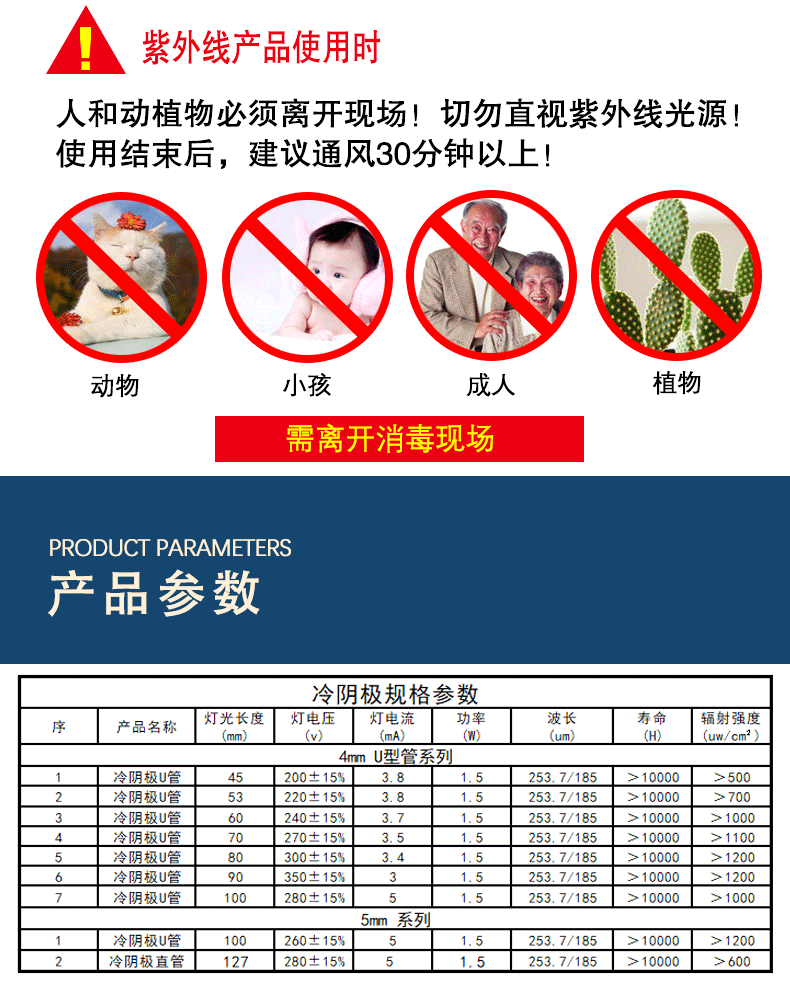 杀菌灯管_【现货直销】直行冷阴极紫外线杀菌灯管UVC消毒器灭菌灯U型杀菌灯