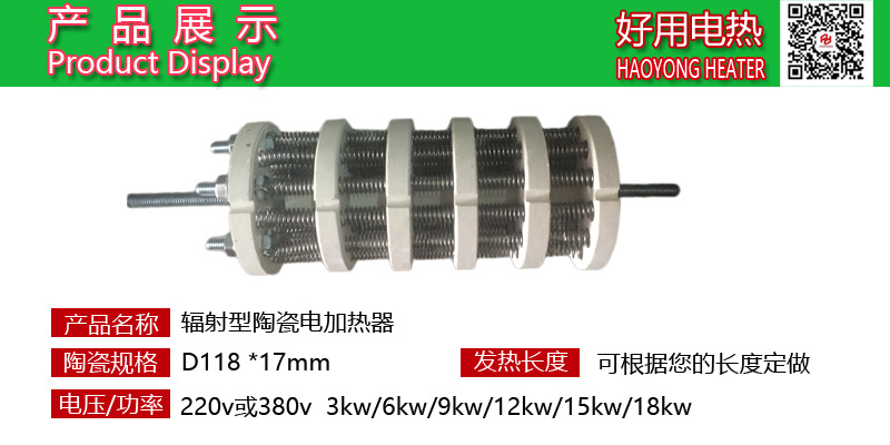 发热芯_十八孔陶瓷辐射电加热器隧道炉烘烤箱18孔电热管热风炉加热器
