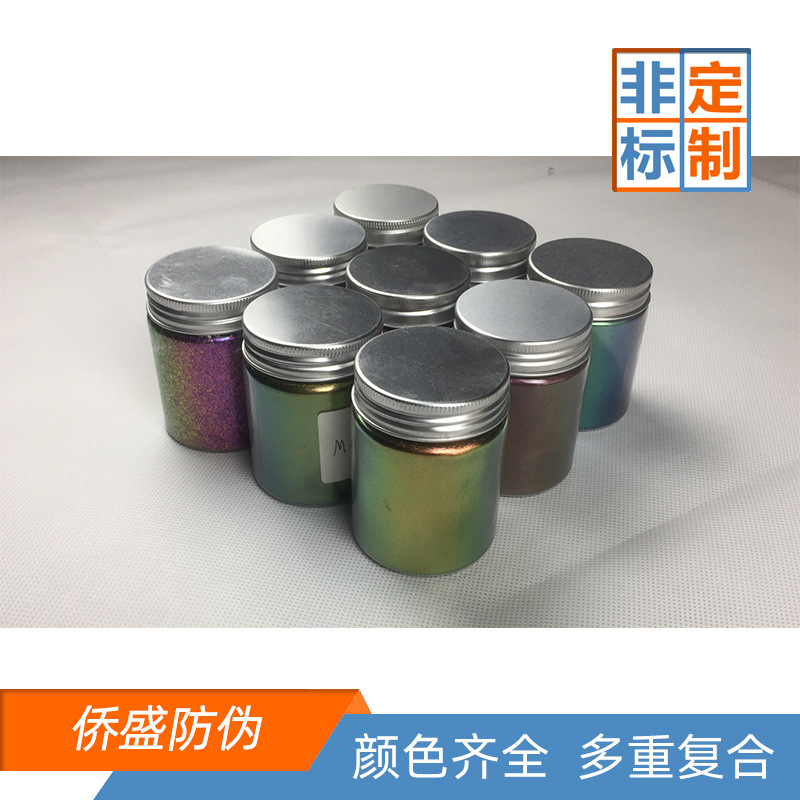 侨盛3D磁性变色油墨材料食品级环保银红变绿丝印UV油墨特价批发