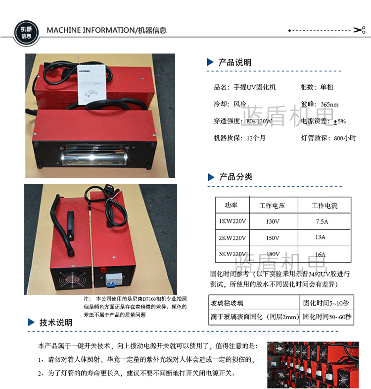 红色便携式手提uv固化机详情