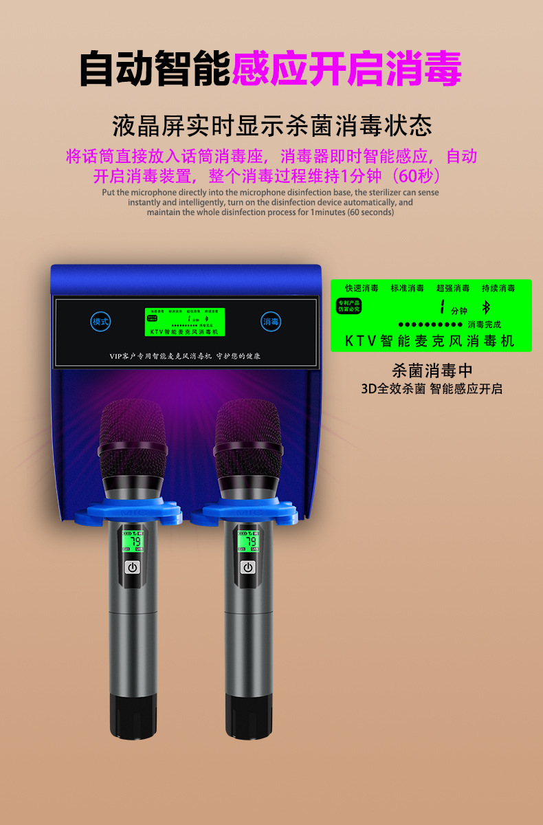 无线麦克风_ktv无线麦克风智能消毒机骰子骰盅话筒紫外线杀菌蓝牙