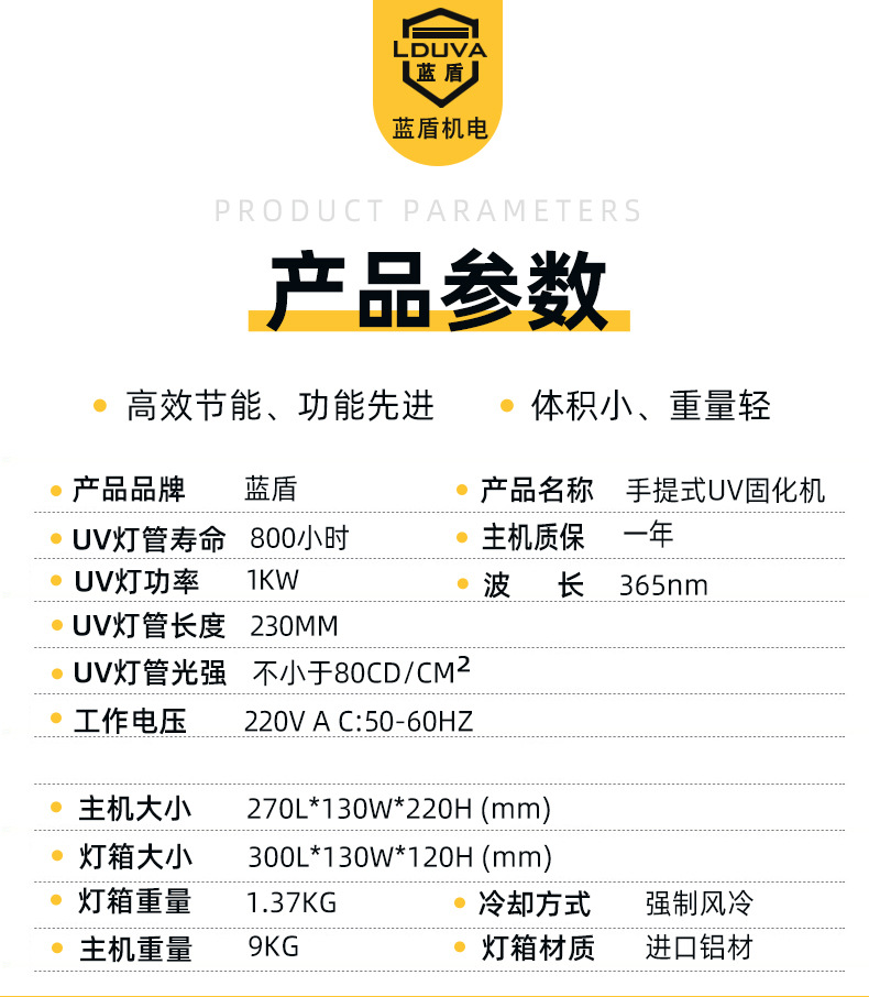 蓝盾光油实验小型uv固化机外漆烘干修补便携手提uv光固化机现货