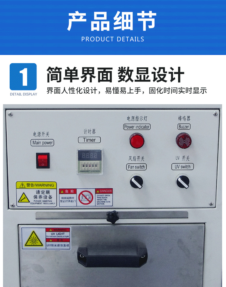 烘干固化设备_紫外线UV光固化机小型抽屉UV机实验室用UV固化机UV胶水光油固化机
