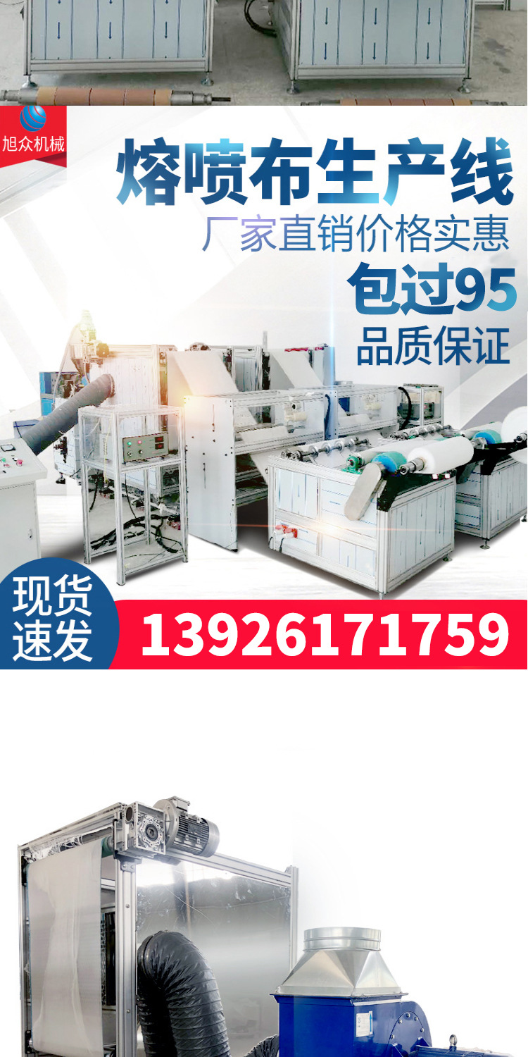 65挤出机_熔喷布设备生产线口罩熔喷布机65传送带配套流水线机器