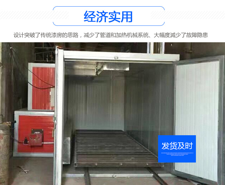 烤漆设备_高温烤漆房小型高温房固化炉涂装静电喷塑烤箱电燃气加热烘干烤房