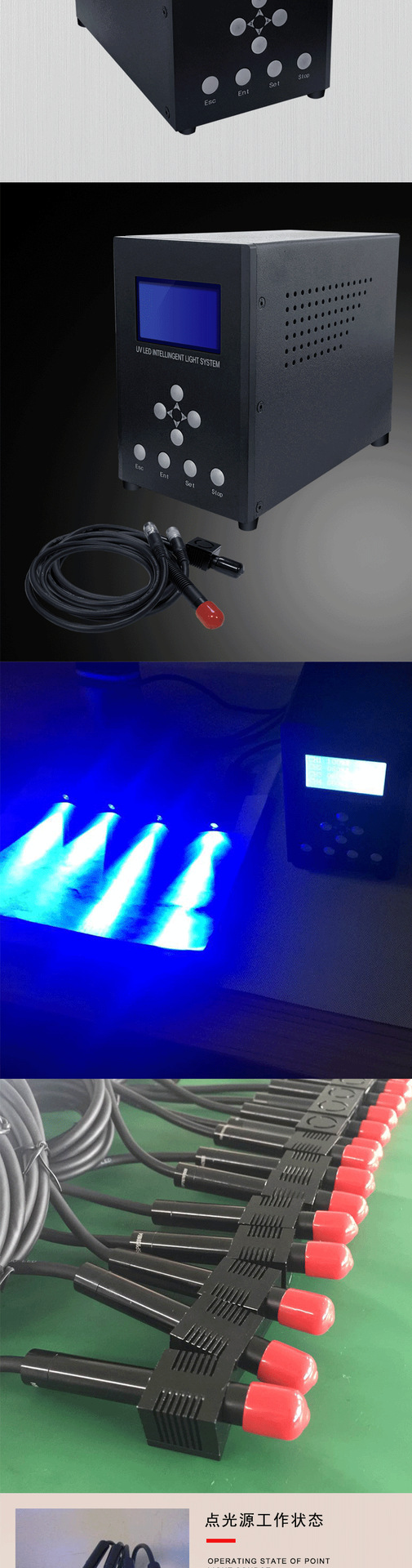 uvled点胶固化机uv胶水固化机uvled点光源紫外线led固化机
