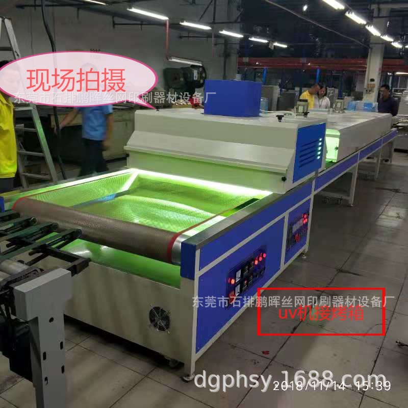 厂家直销uv机光固机固化机LEDuv机