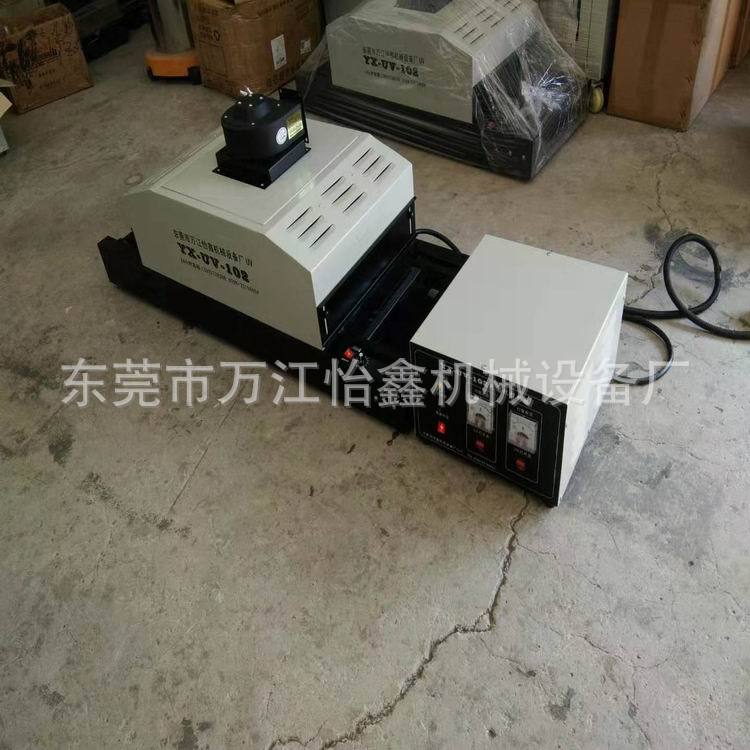 深圳厂家供应UV胶水专用UV光固机UV机UV固化炉