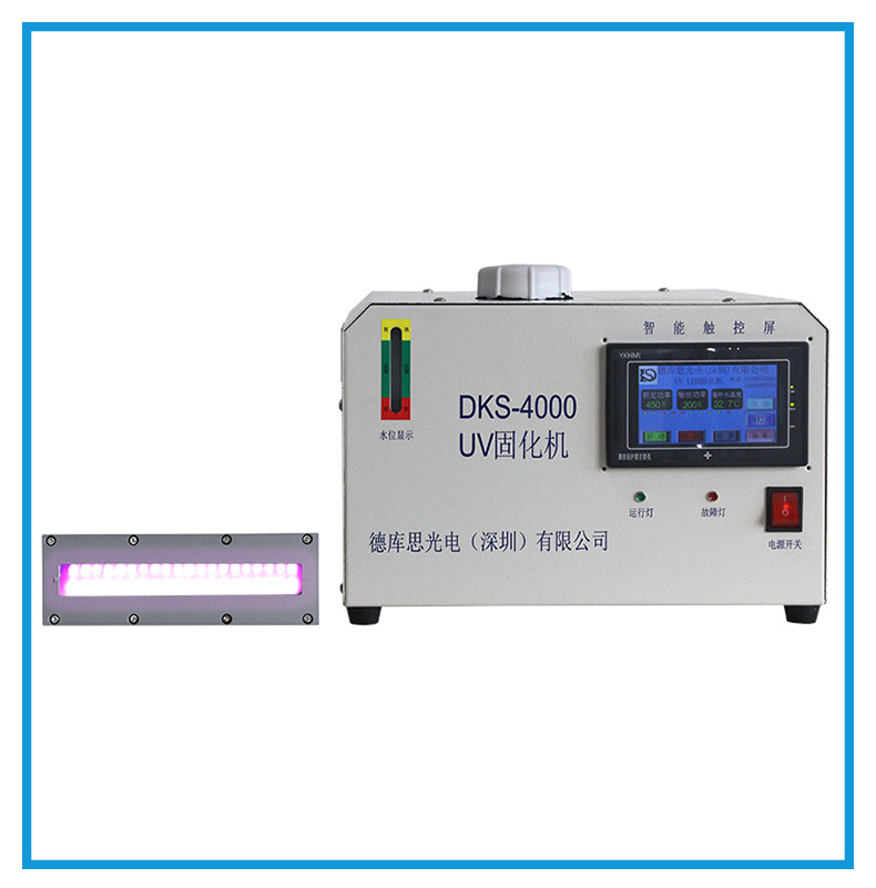 烘干固化设备_UVLED固化机铝质水冷灯管DKS-4000UV油墨UV胶水UV光油紫外线固化