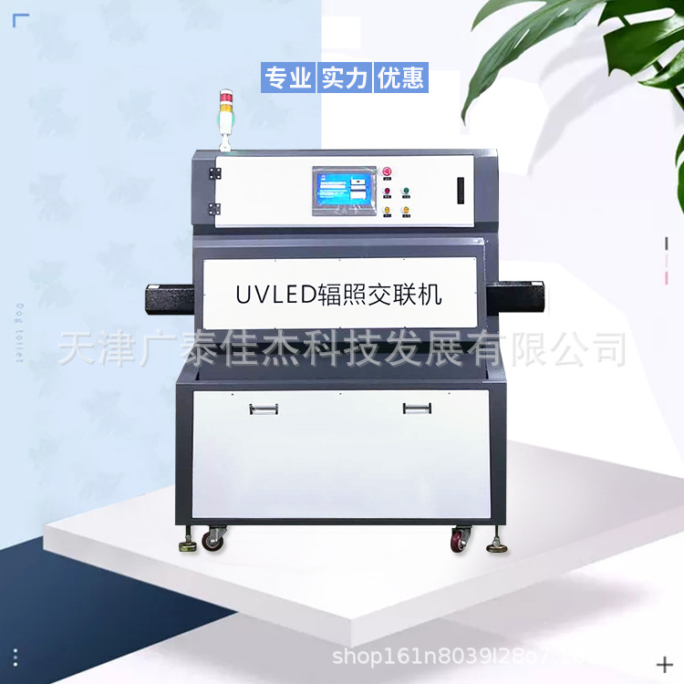 厂家直销uv辐照交联机设备
