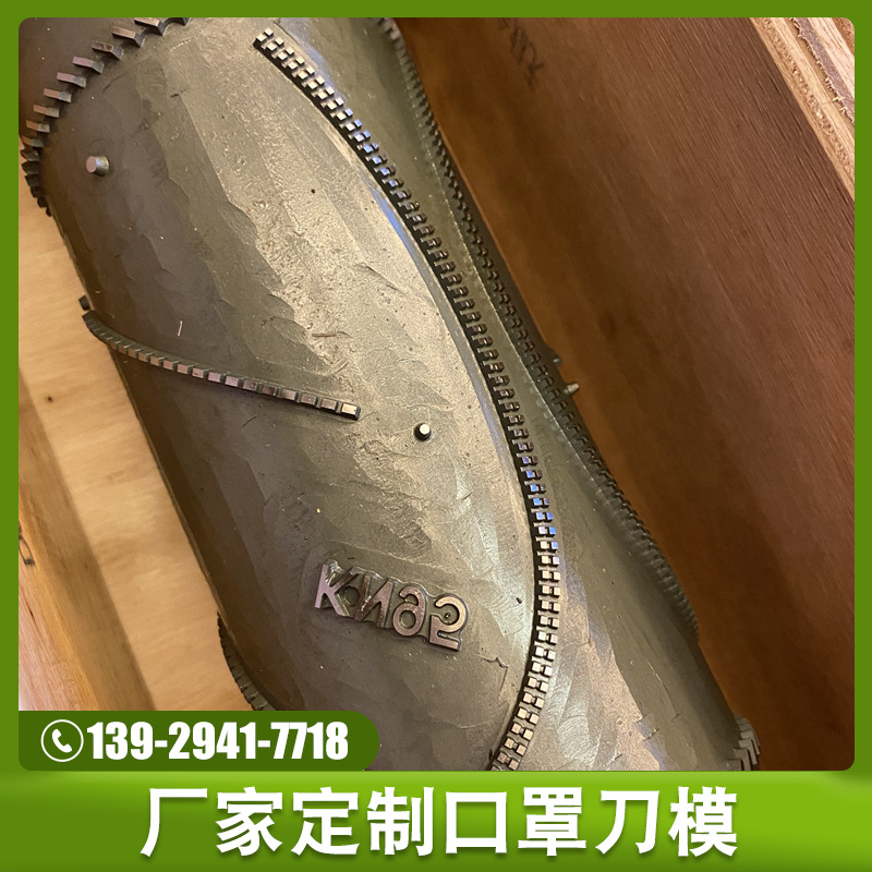 东莞n95口罩机_n95口罩机东莞n95口罩机压花切刀超声波溶接齿