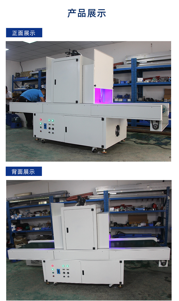 东莞厂家供应UV胶固化LEDUV机uv光固机uv固化机uv油墨固化